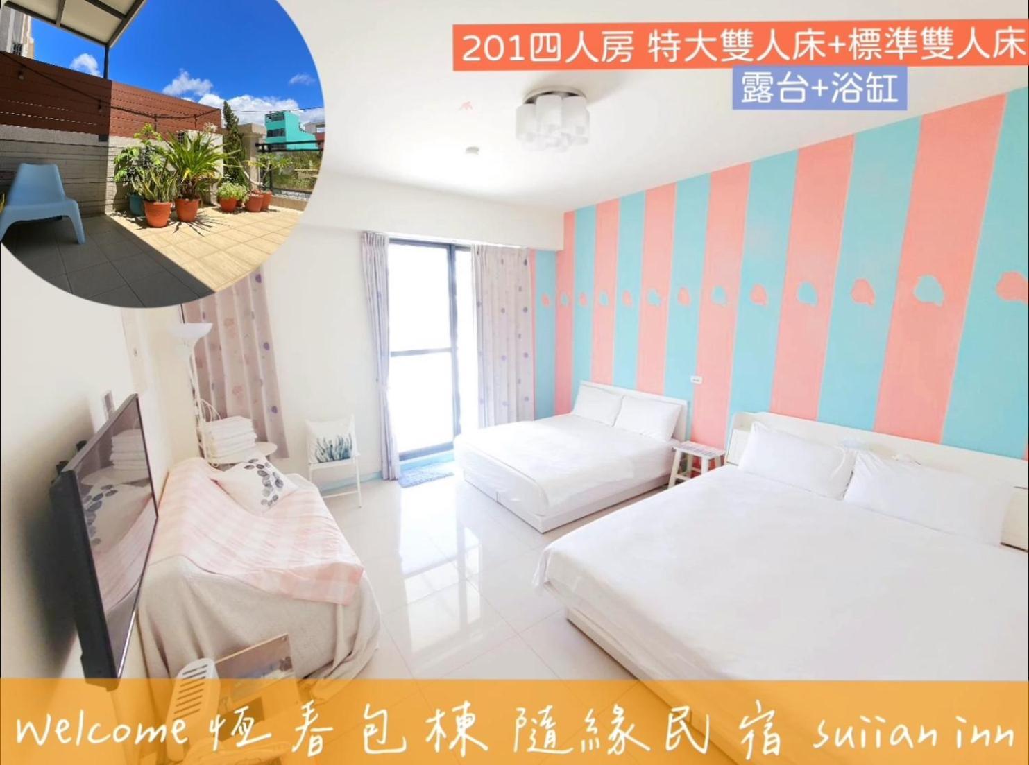 隨緣民宿 Suiian Inn Heng-ch'un Exterior foto
